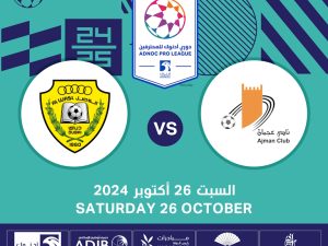 Ajman FC vs Al Wasl FC Sports Events