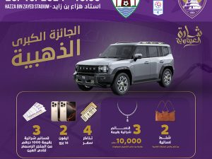 Al Ain FC vs Dibba Al-Hisn FC Sports Events