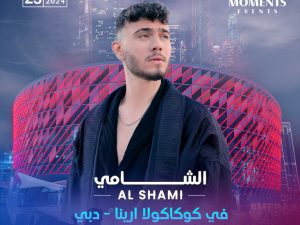 Al Shami Live in Coca-Cola Arena