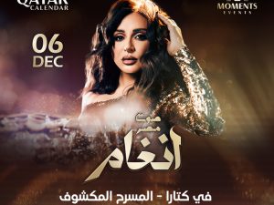 Angham at Katara Amphitheatre in Doha Arabic Events