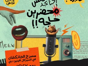 Arabic Improv Night 2 at The Junction in Dubai Shows and Theatrical Plays