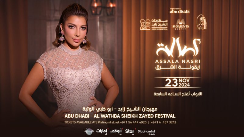 Assala Nasri in Abu Dhabi – Arabic Events