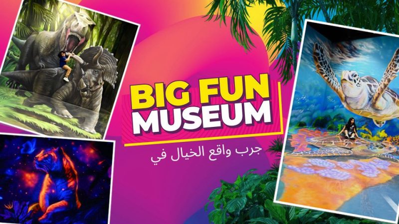 Big Fun Museum – Top-Rated Attractions