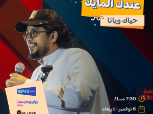 Edhak La Presents Arabic Open Mic Comedy Events