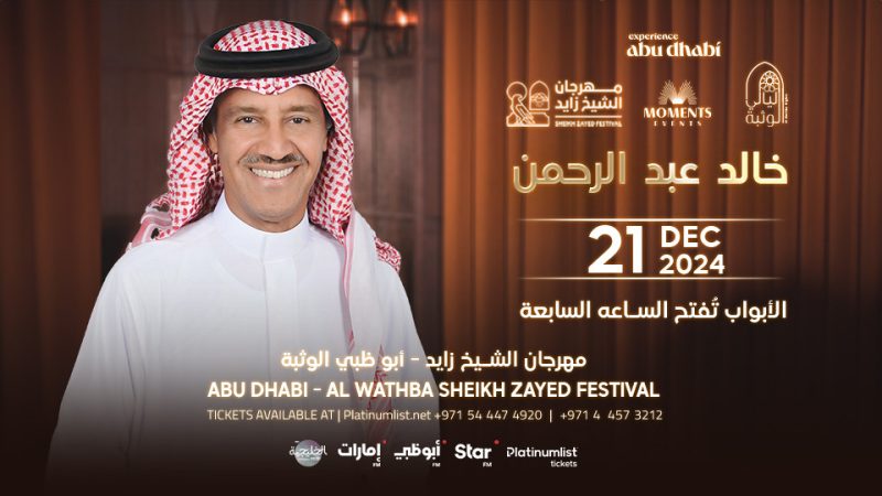 Khalid Abdulrahman at Al Wathba Sheikh Zayed Festival in Abu Dhabi – Arabic Events