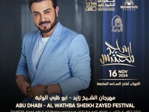 Majid Al Mohandis at Al Wathba Sheikh Zayed Festival in Abu Dhabi Arabic Events