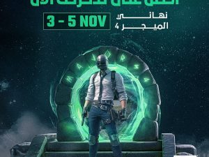 Major Finals 4 - Pubg Mobile in Riyadh Saudi eLeague Events