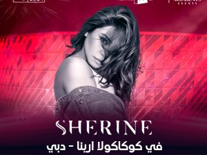 Sherine Abdel-Wahab - Live in Coca-Cola Arena