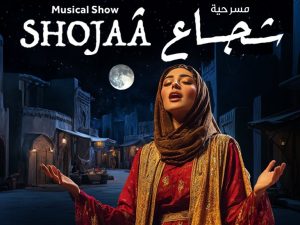 Shojaa Show in Jeddah Festival