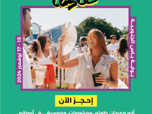 Taste of Abu Dhabi 2024 Festival