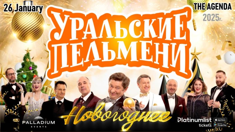 Uralskie Pelmeni / Уральские Пельмени Live at The Agenda – New Years Eve Events