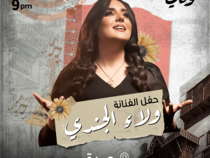 Walaa Al Jundi in Jeddah Arabic Events