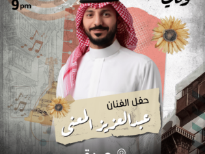 Abdulaziz Elmuanna in Jeddah Arabic Events