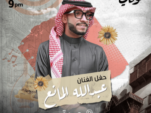 Abdullah Al Mana in Jeddah Arabic Events