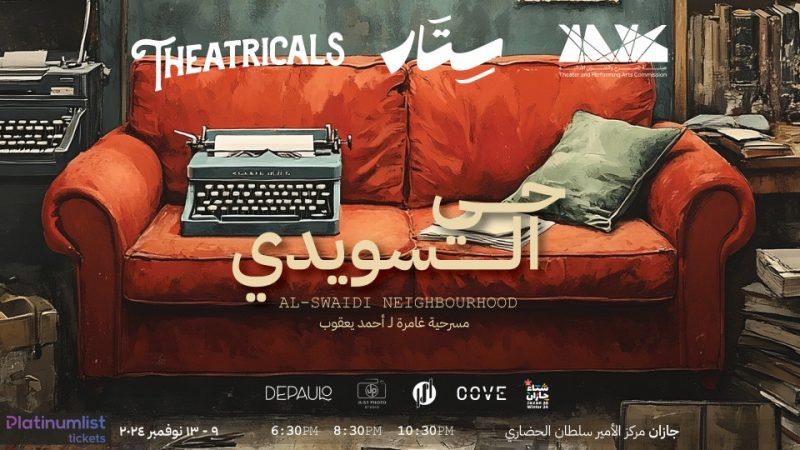 Al Swaidi Neighbourhood – The Play in Jizan – Festival