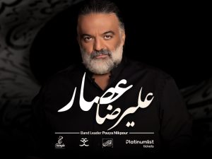 Alireza Assar live Concert at Zabeel Theatre in Dubai Persian Events