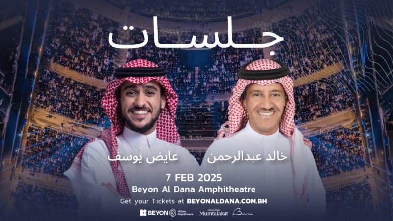 Khalid Abdulrahman & Ayed Yousef At Beyon Al Dana Amphitheatre – Arabic Events