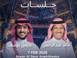 Khalid Abdulrahman & Ayed Yousef At Beyon Al Dana Amphitheatre Arabic Events