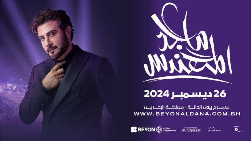 Majid Al-Mohandis at BEYON Al Dana Amphitheatre – Arabic Events