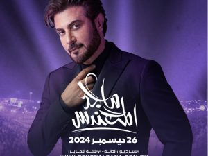 Majid Al-Mohandis at BEYON Al Dana Amphitheatre Arabic Events