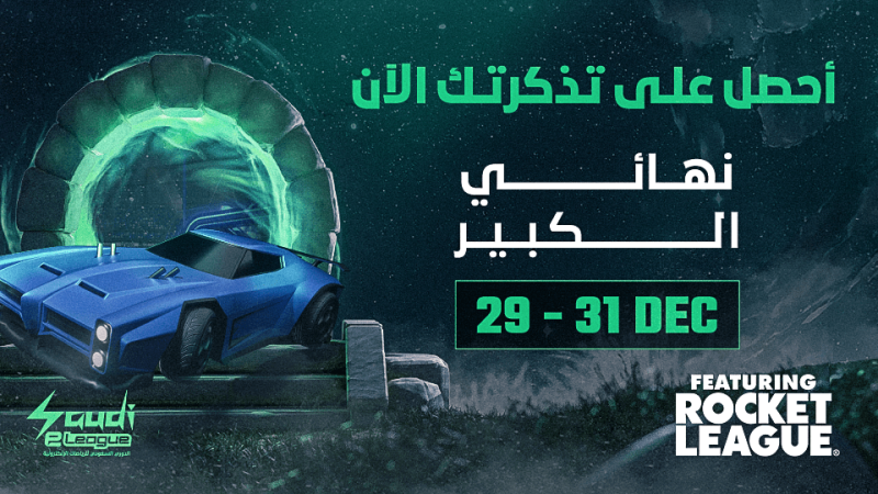 Rocket League – Saudi eLeague Events