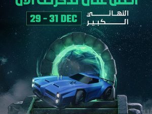 Rocket League Saudi eLeague Events