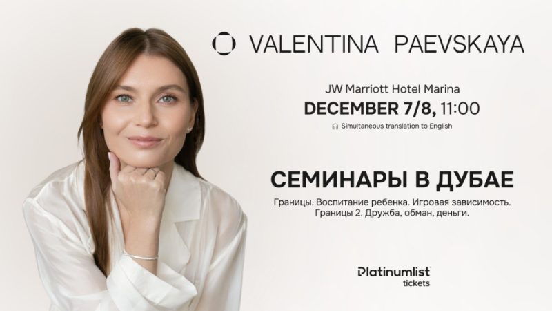 Valentina Paevskaya / Валентина Паевская in Dubai – Seminar