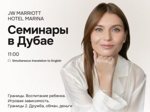 Valentina Paevskaya / Валентина Паевская in Dubai Seminar