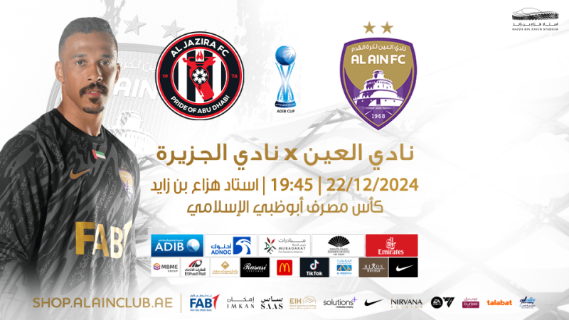 Al Ain FC vs Al Jazira FC – ADIB CUP Quarter Finals – Sports Events