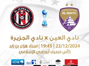 Al Ain FC vs Al Jazira FC - ADIB CUP Quarter Finals Sports Events