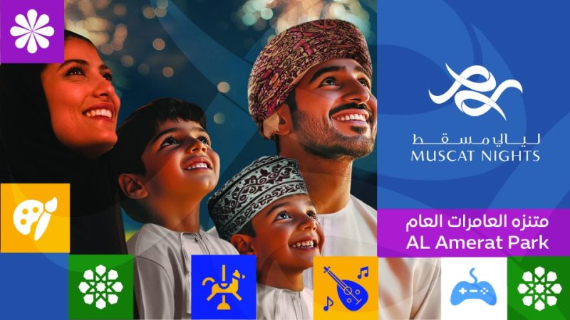 Muscat Nights at Al Amerat Public Park – Festival