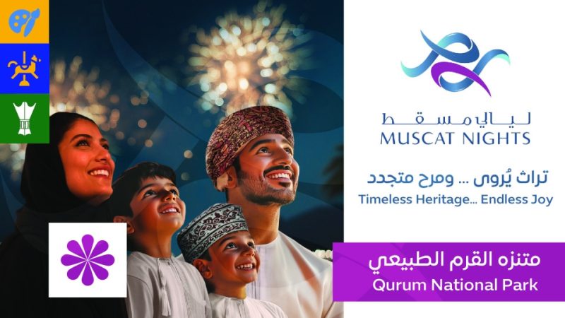 Muscat Nights at Al Qurum Natural Park – Festival