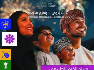 Muscat Nights at Al Qurum Natural Park Festival