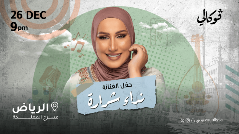 Nedaa Sharara In Vocally in Riyadh – Arabic Events