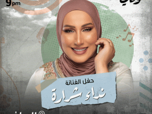 Nedaa Sharara In Vocally in Riyadh Arabic Events