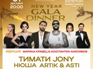 New Year Gala Dinner in Madinat Jumeirah