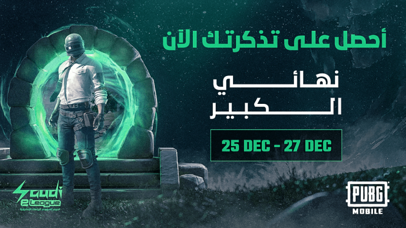 PUBG Mobile – Saudi eLeague Events