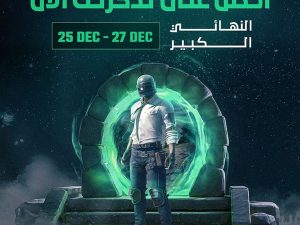 PUBG Mobile Saudi eLeague Events