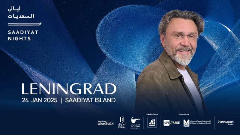 Saadiyat Nights – Leningrad | Ленинград в Абу-Даби – Concerts