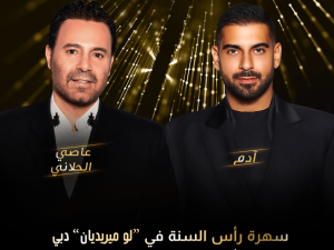 Spotlight Live New Year's Concert in Dubai New Years Eve Events