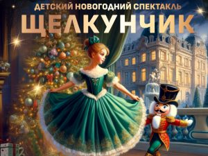 Детская Новогодняя Ёлка в Дубае - New Year party for Kids in Dubai New Years Eve Events