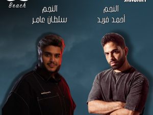 Ahmad Farid And Sultan Amer in Jeddah Arabic Events