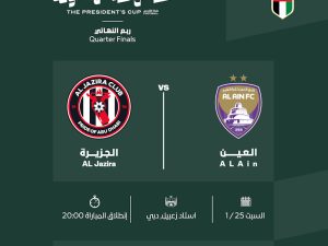 Al Ain FC vs Al Jazira FC - The President's Cup - Quarter Finals Sports Events