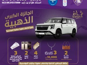 Al Ain FC vs Al Nasr SC Sports Events