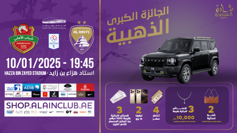 Al Ain FC vs Shabab Al Ahli FC – Sports Events