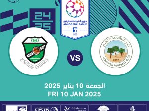 Al Bataeh FC vs Al Orooba FC Sports Events