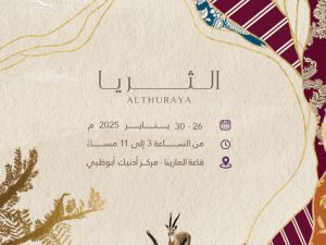 Al Thuraya Exhibition 2025 Exhibitions