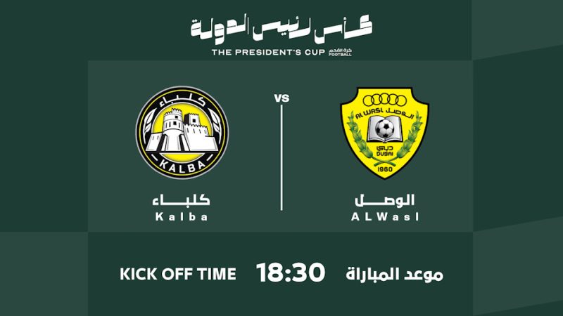 Al Wasl FC vs Kalba FC – The President’s Cup – Quarter Finals – Sports Events