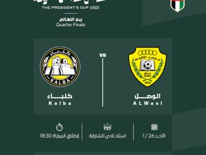 Al Wasl FC vs Kalba FC - The President's Cup - Quarter Finals Sports Events