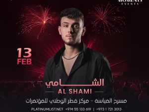 AlShami Live At QNCC Al Mayassa Arabic Events